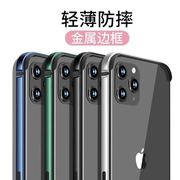 适用于苹果12promax超薄金属边框iphone12铝合金，保护圈套防摔壳