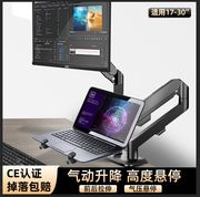 通用双屏显示器支架电脑办公笔记本架屏幕二合一自由悬停桌面升高