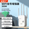 wifi信号放大器网络扩展增强器无线路由器，加强扩展器中继，覆盖卧室连接智宝