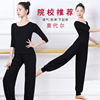 舞蹈练功服专业女成人套装，形体服上衣黑色，灯笼裤学生现代中国舞服