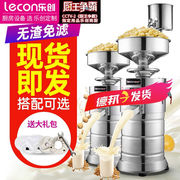lecon乐创（）豆浆机商用磨浆机全自动现磨商用豆浆机大型打浆机