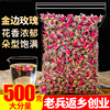 金边玫瑰500g云南特产新鲜干花蕾散装另售特级野生玫瑰花茶