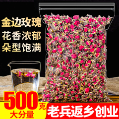 金边玫瑰500g 云南特产新鲜干花蕾散装另售特级野生玫瑰花茶