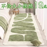 卧室地毯床边毯高级客厅，沙发茶几毯绿色，ins风飘窗垫家用长条毯