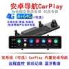 无线carplay苹果投屏安卓导航行车记录仪远程监控汽车12寸后视镜