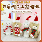 新年可爱泰迪熊挂件毛绒小熊公仔情侣钥匙扣情人节花束礼物