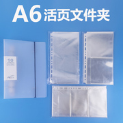 A6活页文件夹可拆卸高清透明替换芯10*10cm生字卡片收纳袋13孔多层插页袋内页芯21*10票据文件袋相片名片袋