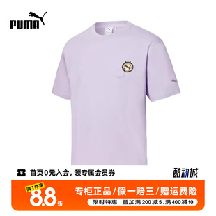PUMA彪马圆领短袖男2023夏季休闲运动服浅紫色半袖T恤531319