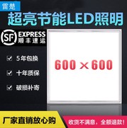 led格栅灯600x6E00平板灯60x60led办公室面板嵌入式灯工程灯盘