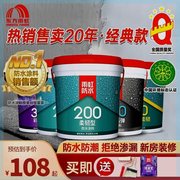 雨虹防水涂料100卫生间，专用200墙面地面柔性防水胶防水补漏材料