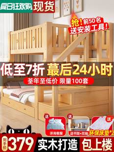 实木上下床双层床两层高低床，双人床上下铺木床，儿童床子母床组合床