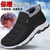 冬季老北京棉鞋男款加绒加厚爸爸鞋中老年防滑防水保暖女士妈妈鞋