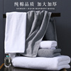 浴巾美容院专用白色纯棉，加厚吸水宾馆五星级酒店，全棉灰色毛巾定制