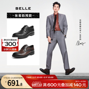 张若昀同款百丽商务鞋，男鞋秋季商场结婚鞋，正装鞋男士皮鞋8aa01cm3