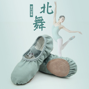 北舞舞蹈鞋儿童女软底成人芭蕾形体练功绿色男跳舞女童中国舞
