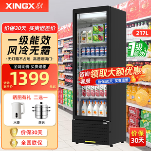 星星饮料展示柜单门冷藏柜保鲜柜风冷超市，陈列商用冰箱立式冰柜