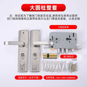 防盗门锁套装通用型家用不锈钢双开大门锁超C级木门防盗机械锁具