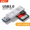 USB3.0读卡器高速多合一SD/TF卡转换器多功能U盘typec手机安卓otg通用单反相机内存tf卡笔记本电脑车载两用器