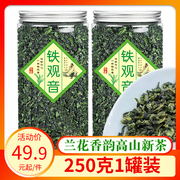 浓香型铁观音2023新茶叶(新茶叶，)正味兰花香安溪高山茶，传统乌龙茶一斤罐装