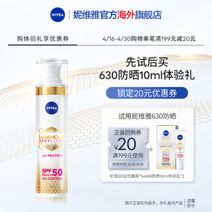 U先妮维雅面部防晒隔离二合一乳霜SPF50身体防晒小样10ml