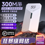 5g随身wifi移动电信无线路由器上网卡设备千兆光纤便携式宽带网络热点信号接收神器车载笔记本电脑手机