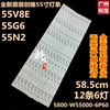 创维电视机55N2 55V8E 55V9E液晶背光灯条SK55L62A-V02