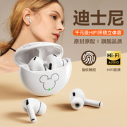 真无线蓝牙耳机，迪士尼降噪入耳式2023适用索尼苹果华为女