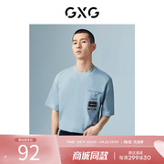 商场同款GXG男装2022秋季淡蓝色宽松纯棉圆领短袖T恤潮GD1440882G