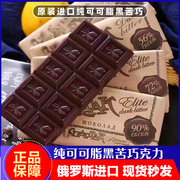 俄罗斯进口纯黑巧克力纯可可脂，斯巴达克排块组合苦巧网红健身零食