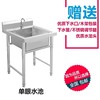 洗水池厨房白钢水槽单槽双槽，水槽带操作台洗碗池，单槽1206080单#