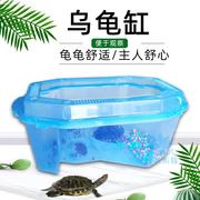 乌龟缸家用客厅小型造景饲养缸带晒台养乌龟专用缸高透生态金鱼缸