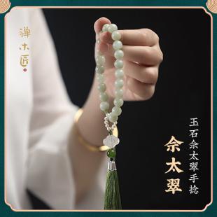 禅木匠余太翠手持珠串女绕指柔，念珠流苏玉石手捻玛瑙手链手串