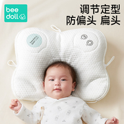 蓓兜婴儿定型枕0到6个月矫正头型新生宝宝枕头防偏头安抚睡觉神器