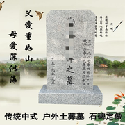 天然石雕墓碑定制传统农村土葬家用组合家族大理石刻字石碑雕刻