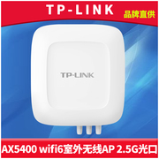 tp-linktl-xap5402gp全向易展版双频千兆wifi6室外无线ap路由器2.5g光口，高速5g大功率远距离基站中继放大器