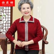 本命年妈妈红色老年人毛衣，外套拉链上衣60奶奶，春秋装针织长袖开衫