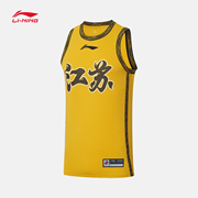 中国李宁篮球服cba江苏队，2023专业篮球系列，男子比赛上衣aays425