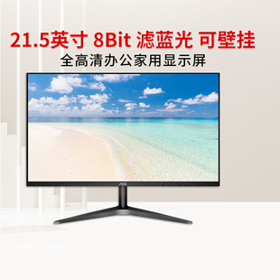 aoc22b1hm21.5英寸75hz显示器电脑台式高清广视角，小尺寸监控屏