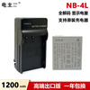 适用佳能nb-4l电池ixus707580110115120130220230255hs