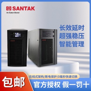 山特ups不间断电源3c20ks在线式，20kva18kw外接蓄电池电脑断电延时