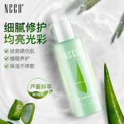 香港nccu芦荟精华乳液150ml清爽不油腻保湿补水滋修护舒缓敏感肌
