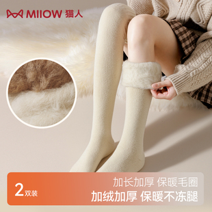 猫人过膝袜子女秋冬季长筒袜加绒加厚保暖护膝毛绒袜品防滑高筒袜(高筒袜)