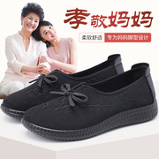 泰和源老北京布鞋女士春季闰月鞋透气防滑平底中老年妈妈鞋