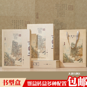 创意书型普洱茶包装盒福鼎老白茶100-200-357g饼装空盒茶砖盒