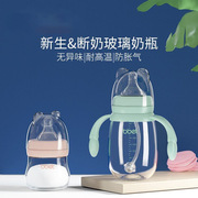 巴比象奶瓶宽口径玻璃奶瓶新生，婴儿大宝宝奶瓶吸管防胀气喝水杯子