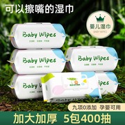 绿百荷湿纸巾婴儿湿巾专用宝宝手口屁，专用新生湿巾纸80抽加大加厚