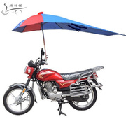 骑行佳摩托车雨伞遮阳伞，遮雨防晒大加厚三轮车雨棚蓬支架电动车太