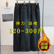 直筒牛仔裤大码女胖mm秋冬加绒200斤松紧高腰加厚窄版阔腿长裤子