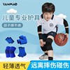 儿童运动护膝秋冬季护腕膝盖专用护具专业打篮球足球男童装备套装