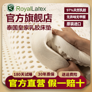 泰国进口乳胶床垫，家用皇家天然橡胶软垫，加厚1.8m床榻榻米定制